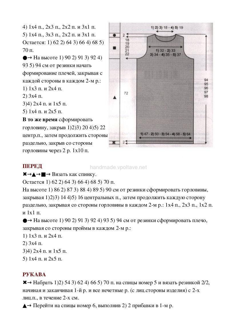Тепле біле плаття по фігурі Опис і схема