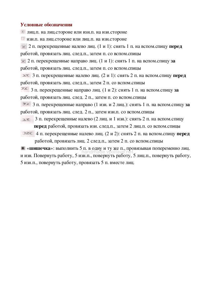 Тепле біле плаття по фігурі Опис і схема