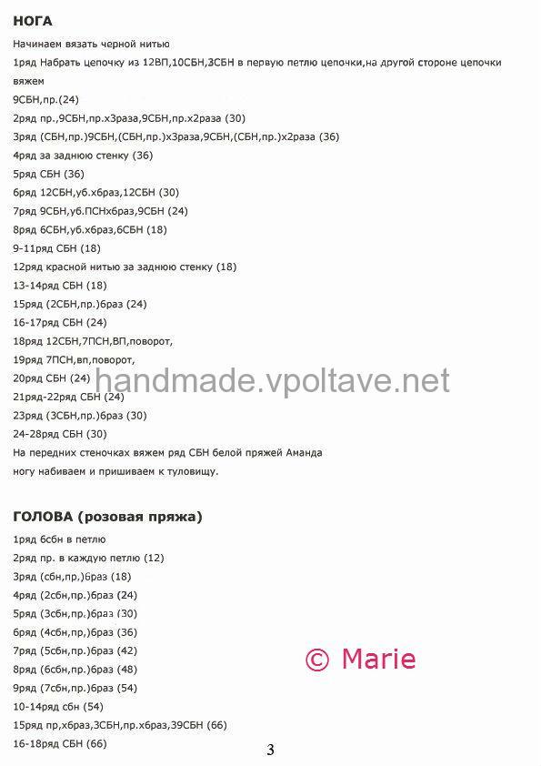 Подарунковий Санта на пляшку шампанського Опис і схема