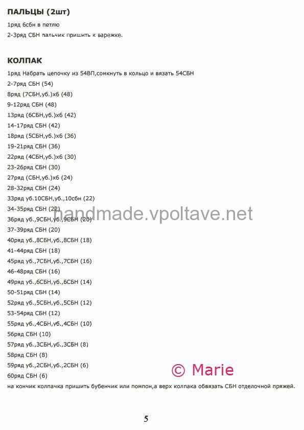 Подарунковий Санта на пляшку шампанського Опис і схема