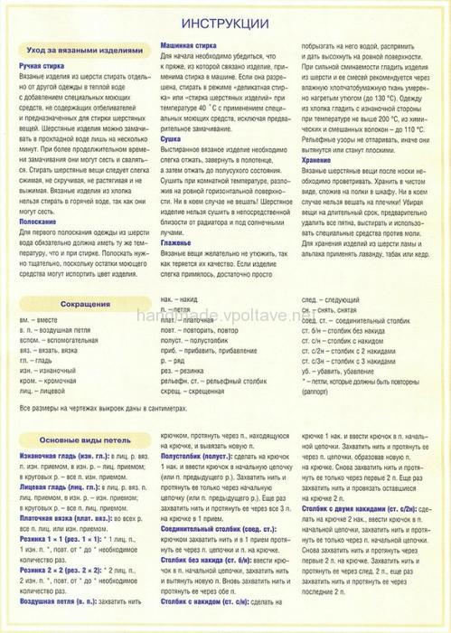 Шапочка і снуд для чоловіка Опис і схема