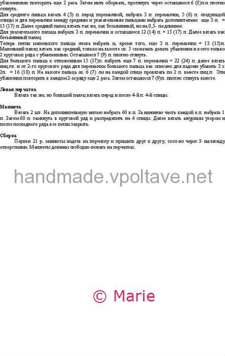 Перчатки с отворотами и сумка Опис і схема