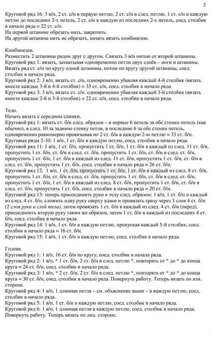 Різдвяний Санта Клаус гачком Опис и схема