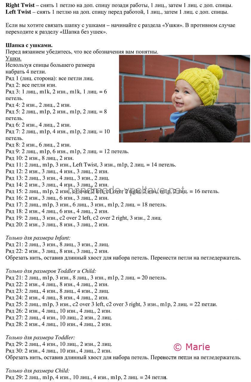 Опис і схема стильної шапочка для Вашого чада