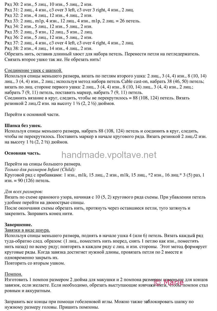 Опис і схема стильної шапочка для Вашого чада