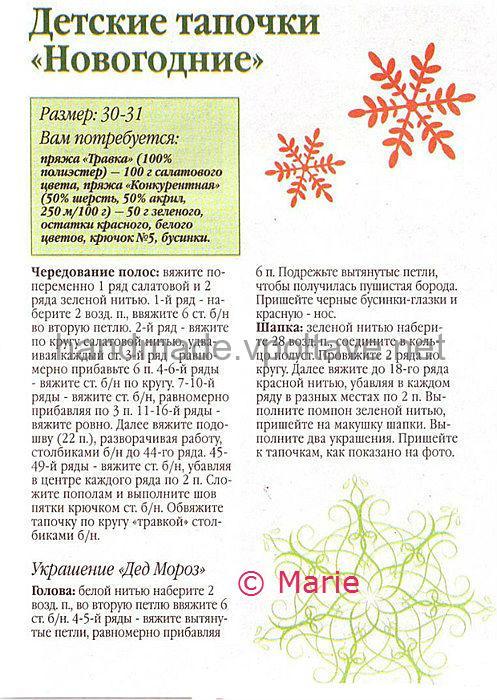 Новорічні дитячі тапочки